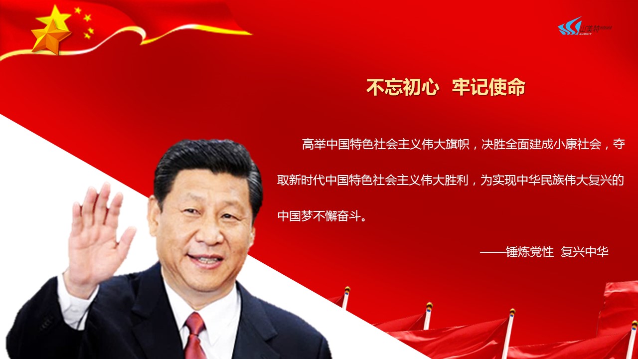 山美特體驗(yàn)式培訓(xùn)-不忘初心 ，牢記使命；錘煉黨性，復(fù)興中華。-黨建拓展.jpg