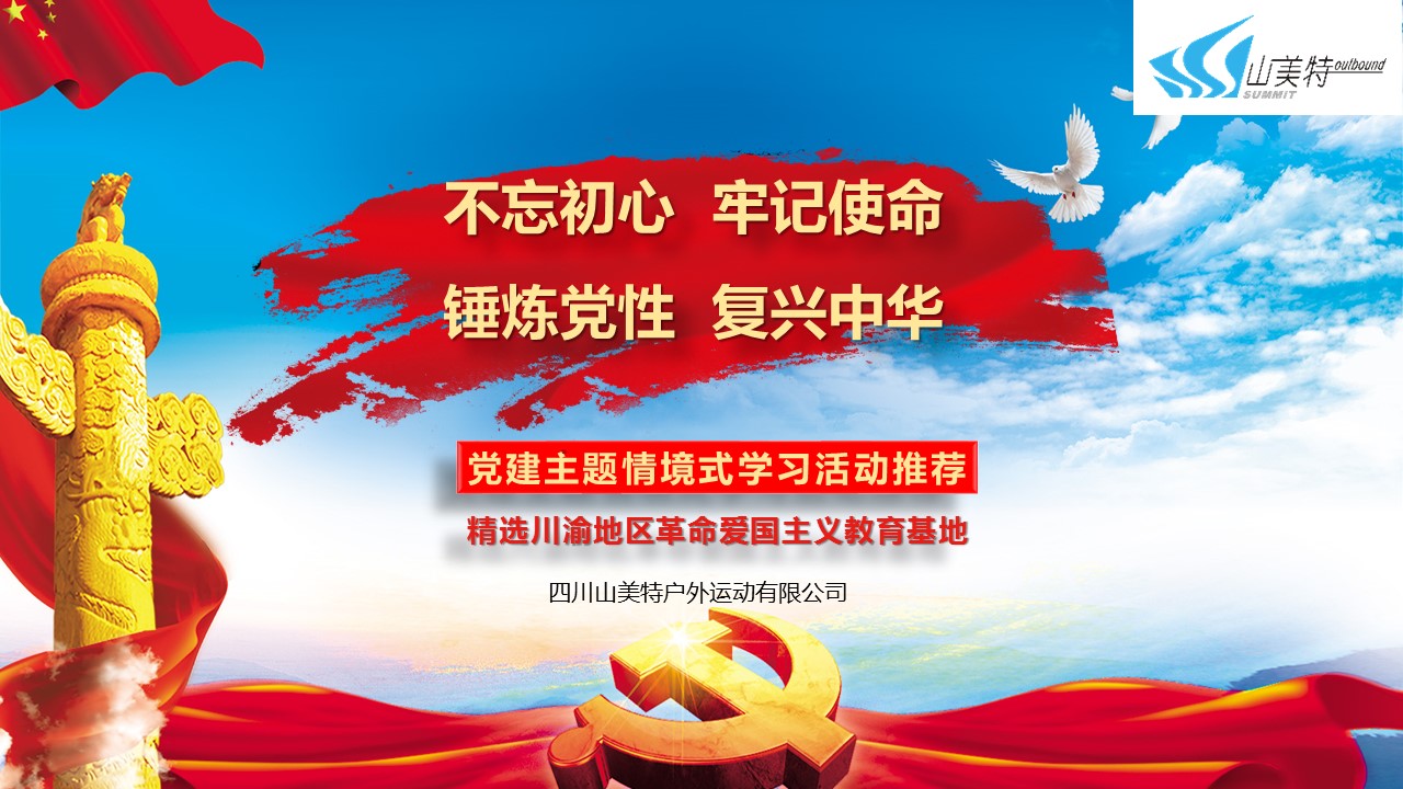 1509586126708561.jpg 黨建方案封面頁.jpg